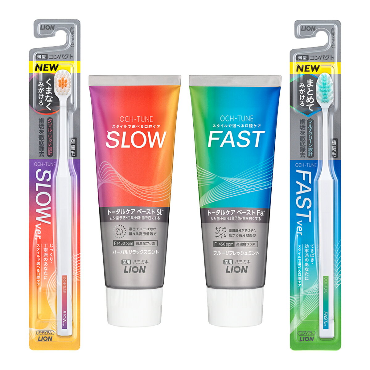 ۥ饤 LION 塼 Ȥ 1ĥå( ϥߥ FAST ֥롼եåߥ 130g   ϥ֥饷 FAST ˺ դĤ   ϥߥ SLOW ϡХåߥ 130g   ϥ֥饷 SLOW ˺ 餫)