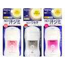 【送料込】ユニリーバ レセナ パウダースティック 使い比べセット ( フルーティフローラル ・ 無香性 ・ ベビーパウダー 各20g ) ( 490211172...