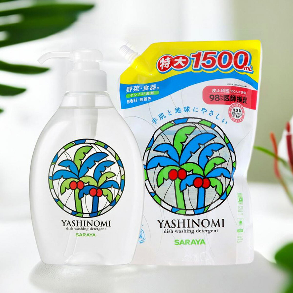 【送料込】【本体・詰替えセット】サラヤ ヤシノミ洗剤 ポンプ 500mL + スパウト 詰替 1500mLセット 野菜・食器用 台所用洗剤