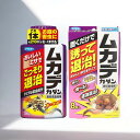 【ダブル使いでムカデを撃退!】フマキラー ムカデカダン 誘引殺虫剤 8個入 + ムカデカダン 誘引殺虫微粒剤 300G セット