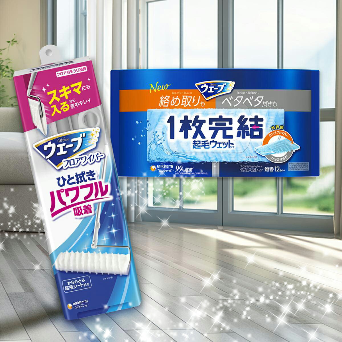 【送料込】【ウェーブ 本体 + ウェットシートセット】ウェーブ フロアワイパー 本体 + ウェーブ 1枚完結 フロア用 起毛ウェットシート 12枚入