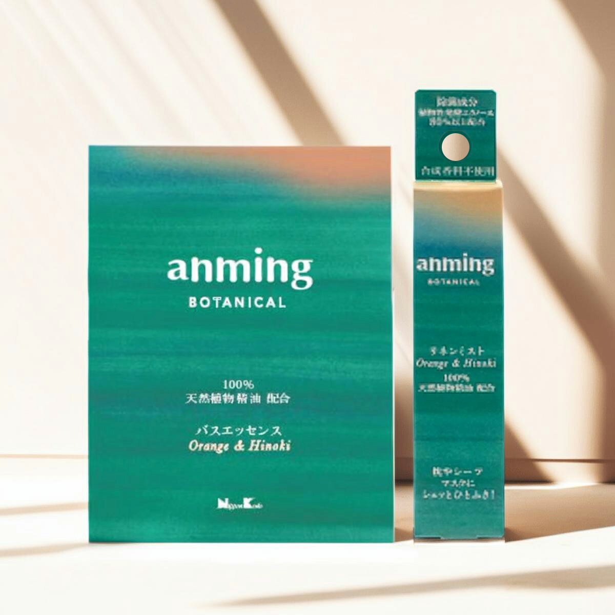 【送料込】【日本香堂 アンミングボタニカルセット】アンミング ボタニカル バス エッセンス ミニタイプ 25mL + リネン ミスト 15mL