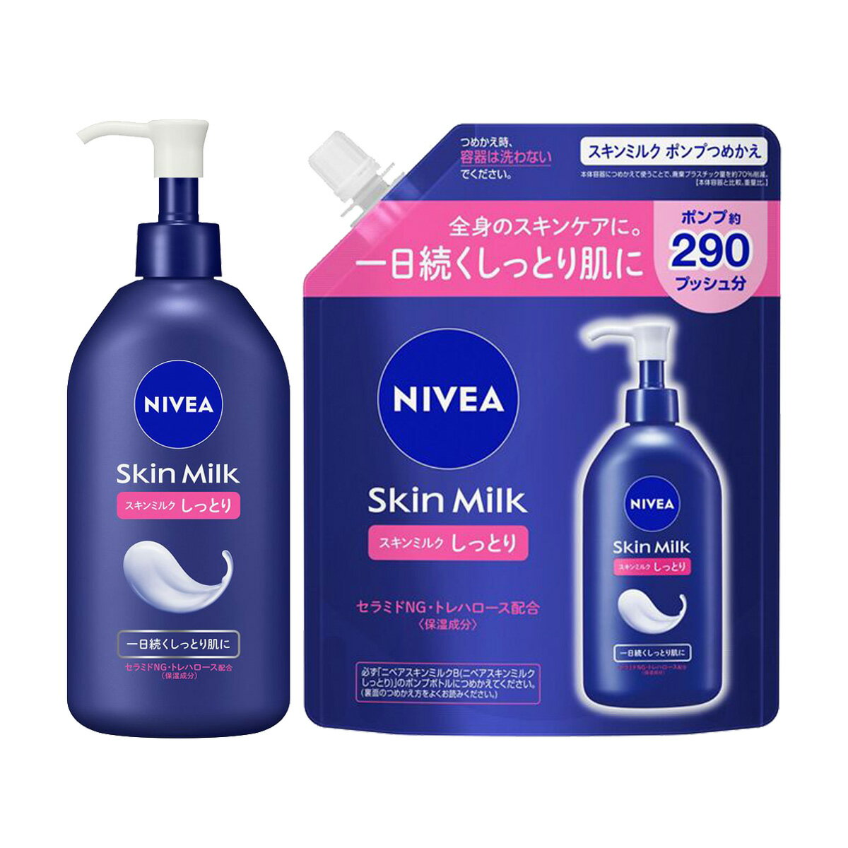 【送料込】【しっとり肌ケア 本体+つめかえ用セット】花王 ニベア スキンミルク しっとり ポンプ 本体 350g + つめかえ用 290g セット