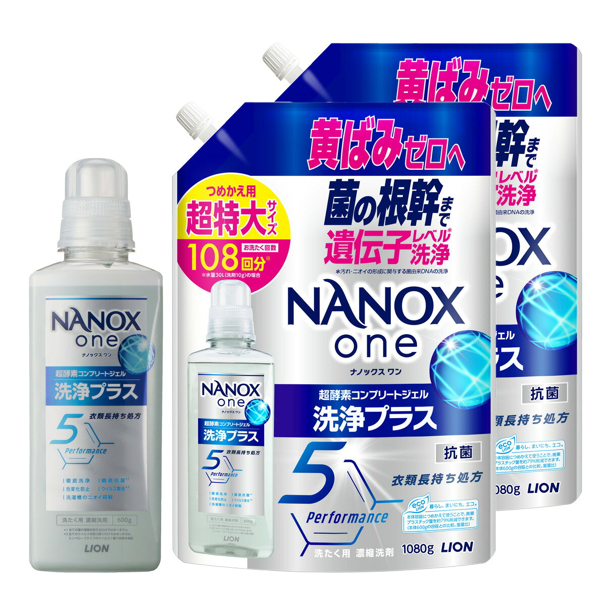 【送料込】【NANOX one 本体+替超特大2個セット】ナノックスワン 洗浄プラス 本体 600g + つめかえ用 1080g × 2個 洗濯用洗剤 ライオン