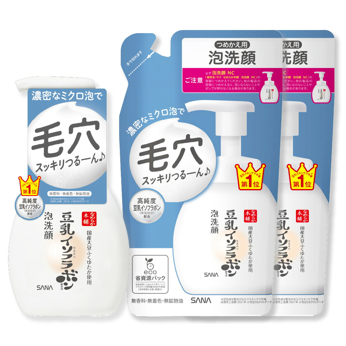 【送料込】【本体・つめかえセット】サナ なめらか本舗 豆乳イソフラボン 泡洗顔 NC 本体 200mL + つめかえ用 180mL ×2個 常盤薬品工業