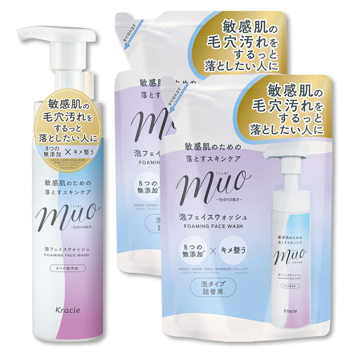 【送料込】【本体・つめかえセット】ミュオ 泡の洗顔料 本体 200mL + 詰替用 180mL ×2個 クラシエ