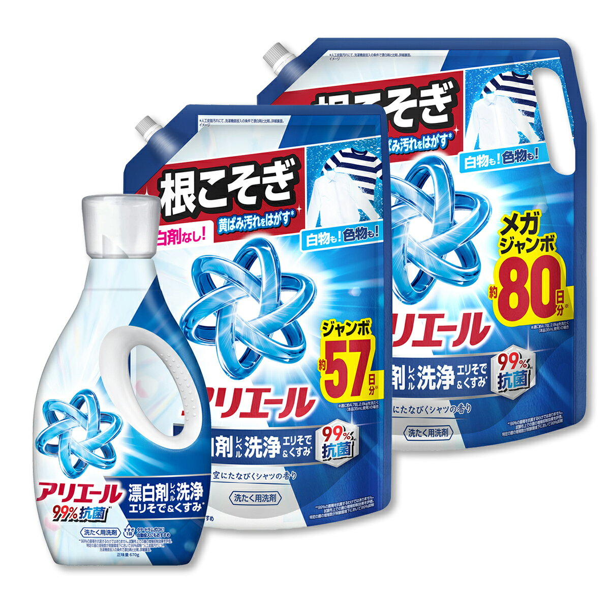 セット内容・アリエール ジェル 本体 670g P&G・アリエール ジェル つめかえ用 ジャンボサイズ 1400g P&G・アリエール ジェル つめかえ用 メガジャンボサイズ 1950g P&G上記、3点セットです。--------------------------商品名：アリエール ジェル 本体 670g 洗濯用洗剤 P&G内容量：670gJANコード：4987176396686発売元、製造元、輸入元又は販売元：P&Gジャパン合同会社原産国：日本商品説明アリエールジェルがパワーアップ！アリエール青は、界面活性剤とポリマーの処方改良により、食べ物汚れへの洗浄力を大幅に強化し、衣類の白さを長期間キープする（黄ばみ・黒ずみを防ぐ）性能を実現！--------------------------商品名：アリエール ジェル つめかえ用 メガジャンボサイズ 1950g 洗濯用洗剤 P&G内容量：1950gJANコード：4987176396730発売元、製造元、輸入元又は販売元：P&Gジャパン合同会社原産国：日本商品説明アリエールジェルがパワーアップ！アリエール青は、界面活性剤とポリマーの処方改良により、食べ物汚れへの洗浄力を大幅に強化し、衣類の白さを長期間キープする（黄ばみ・黒ずみを防ぐ）性能を実現！--------------------------商品名：アリエール ジェル つめかえ用 ジャンボサイズ 1400g 洗濯用洗剤 P&G内容量：1400gJANコード：4987176396877発売元、製造元、輸入元又は販売元：P&Gジャパン合同会社原産国：日本商品説明アリエールジェルがパワーアップ！アリエール青は、界面活性剤とポリマーの処方改良により、食べ物汚れへの洗浄力を大幅に強化し、衣類の白さを長期間キープする（黄ばみ・黒ずみを防ぐ）性能を実現！--------------------------広告文責：アットライフ株式会社TEL 050-3196-1510 ※商品パッケージは変更の場合あり。メーカー欠品または完売の際、キャンセルをお願いすることがあります。ご了承ください。