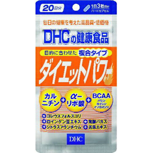 【送料無料・まとめ買い×2個セット】DHC ダイエットパワー 60粒 20日分 Lカルニチン+αリポ酸+BCAA配合のサプリメント