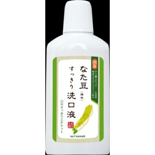 【送料無料】三和通商 なた豆すっきり洗口液 500ml ( 歯垢・口臭予防マウスウォッシュ )4543268058896