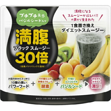 グラフィコ 満腹30倍 ダイエットスムージー ブラック 150g 完熟バナナミックス風味 (ダイエット食品 スムージー)