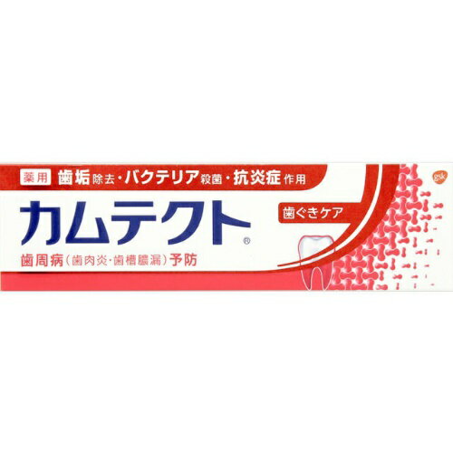 区分：医薬部外品商品名：カムテクト　歯ぐきケア　115G内容量：115gブランド：カムテクト原産国：日本薬用　歯垢除去・バクテリア殺菌・抗炎症作用JANコード:4901080769213商品番号：101-94976ケンコウlife＞ デンタルケア 出血が気になる方のために処方された薬用歯周病歯磨きです。ブラッシングで出血するのは、歯周病(歯肉炎・歯槽膿漏)の初期症状のサインの1つ。歯ぐきケアで歯周病を予防します。独自の歯ぐきEFP処方の濃密ハミガキ。フッ素配合。医薬部外品。使用方法適量をハブラシにとり、ていねいに歯と歯ぐきをブラッシングし、飲み込まずに口をすすいでください。ご注意●本剤の使用により発疹、発赤、かゆみ、口腔内の炎症(粘膜異常、痛みなど)が現れた場合は使用を中止し、医師、歯科医師又は薬剤師にご相談ください。●6歳以下の小児が使用する際には、誤飲に注意してください。●小児の使用に際しては医師、歯科医師へのご相談をおすすめします。●使用後は小児の手の届かないところに保管してください。●傷などに直接つけないようにしてください。●ハブラシの毛の材質によっては着色の可能性があります。●製品の性質上、分離・色むらが見られる場合がありますが、品質には問題ありません。成分■清掃剤：炭酸水素ナトリウム■湿潤剤：濃グリセリン■清涼剤：ハッカ油、l-メントール■発泡剤：ヤシ油脂肪酸アミドプロピルベタイン■粘結剤：キサンタンガム■香味剤：香料(オリジナルミント)、サッカリンナトリウム■薬用成分：フッ化ナトリウム【フッ素】、グリチルリチン酸モノアンモニウム【MAG】、イソプロピルメチルフェノール【IPMP】■着色剤：黄酸化鉄、赤色227号原産国：日本効能・効果歯肉炎の予防。歯槽膿漏の予防。ムシ歯の発生および進行の予防。口臭の防止。歯を白くする。口中を浄化する。口中を爽快にする。発売元、製造元、輸入元又は販売元：グラクソスミスクライン広告文責：アットライフ株式会社TEL 050-3196-1510※商品パッケージは変更の場合あり。メーカー欠品または完売の際、キャンセルをお願いすることがあります。ご了承ください。