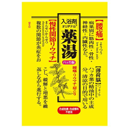 オリヂナル オリヂナル 薬湯 ハッカ脳 30g