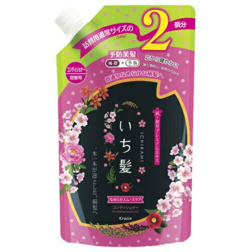 【送料無料・まとめ買い2個セット】クラシエ いち髪 なめらかスムースケア コンディショナー 詰替用2回分 680g