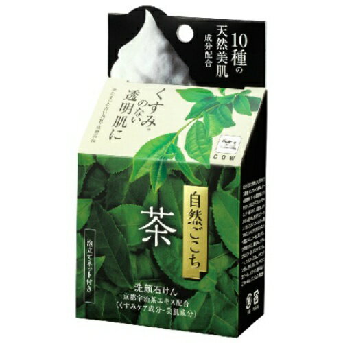 牛乳石鹸 自然ごこち 茶 洗顔石けん 80g ( お茶エキス配合洗顔せっけん )
