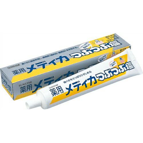 サンスター 薬用メディカ つぶつぶ塩 170g 医薬部外品(ハミガキ粉)