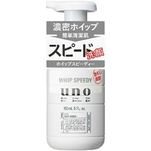 ファイントゥデイ ウーノ UNO ホイップスピーディー 150ml (泡状洗顔料)