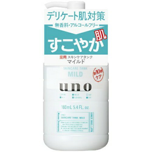 ファイントゥデイ ウーノ スキンケアタンク ( マイルド ) ( 医薬部外品 ) 160ml