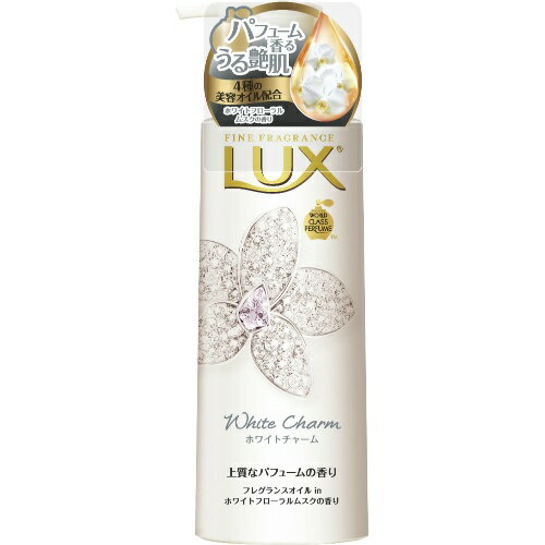 【送料無料・まとめ買い2個セット】ユニリーバ ラックス ボディソープ ホワイトチャーム ポンプ 350G 本体(Lux ボディシャンプー)