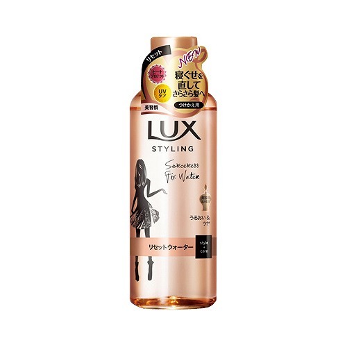 ユニリーバ ラックス 美容液スタイリング リセットウォーター つけかえ用 190ml ( LUX 詰め替え )