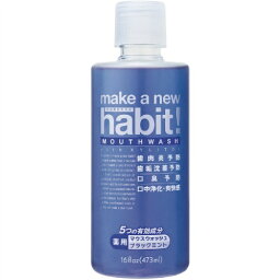 NSファーファ メイク ア ニュー ハビット! ( habit! ) 薬用 ブラックミント 473ml 医薬部外品 (マウスウォッシュ 本体)※パッケージ変更の場合あり