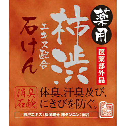 マックス 薬用 柿渋エキス配合 石けん 100g 医薬部外品 KTY