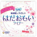 【送料無料・まとめ買い2個セット】ユニチャームソフィ はだおもいライナーフローラルムスク 72枚入り(ソフイライナー)
