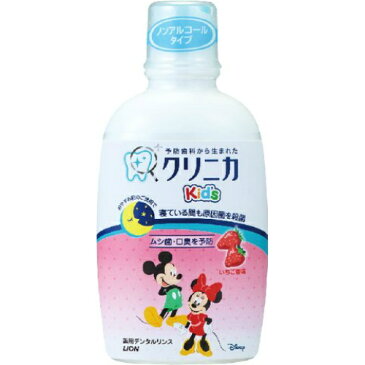ライオン クリニカKID’S リンス いちご 250ML ( 子供用デンタルリンス・オーラルケア・歯磨き )