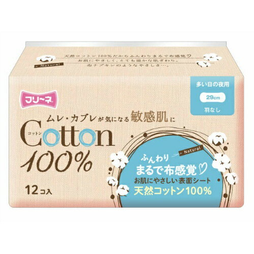 【送料無料・まとめ買い4個セット】第一衛材 フリーネ コットン100% 羽なし12枚 多い日の夜用(生理用ナプキン)