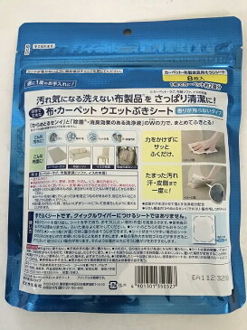 【送料無料・まとめ買い2個セット】花王 クイックル 布・カーペットウエットぶきシート 8枚入(4901301350527)清掃用ワイパー