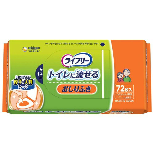 【×12個セット送料込】ユニ・チャーム ライフリー おしりふきトイレに流せる 72枚入 ノンアルコール・無香料タイプ(4903111538737)1ケース販売