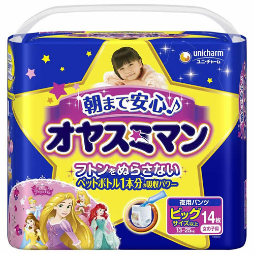 【送料無料・まとめ買い2個セット】ユニ・チャーム オヤスミマン 女の子用 14枚