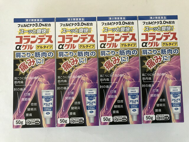 【送料無料・まとめ買い×4個セット】【第2類医薬品】コランデスアルファゲル (セルフメディケーション..