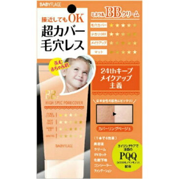 コスメテックスローランド ベビーフラージュ ミネラルBBクリーム 30g