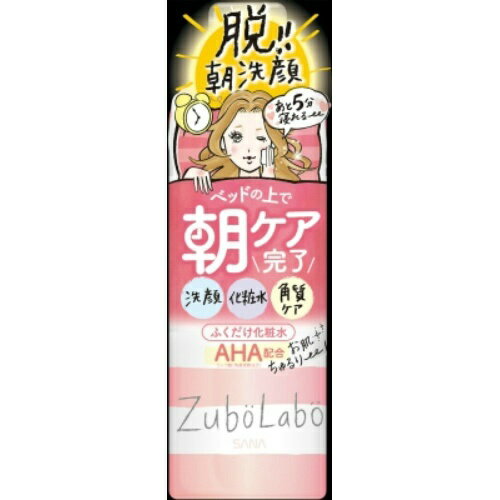 常盤薬品 サナ SANA ズボラボ 朝用ふき取り化粧水 300ml