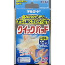 【送料無料・まとめ買い4個セット】阿蘇製薬 デルガード クイックパッド 水仕事用 10枚(4)