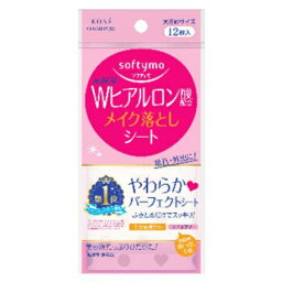 コーセーコスメポート ソフティモ メイク落としシート Wヒアルロン酸配合 携帯用 12枚入 ※パッケージ変更の場合あり