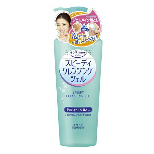 【送料無料・まとめ買い2個セット】コーセー ソフティモ スピーディ クレンジングジェル 240ml 本体 泡立つメイク落とし 【送料無料・まとめ買い2個セット】コーセー ソフティモ スピーディ クレンジングジェル 240ml 本体 泡立つメイク落とし