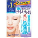 コーセー クリアターン 浸透ホワイトマスク トラネキサム酸 5回分 ( 22ml×5 ) 弱酸性 無香料 無着色 医薬部外品