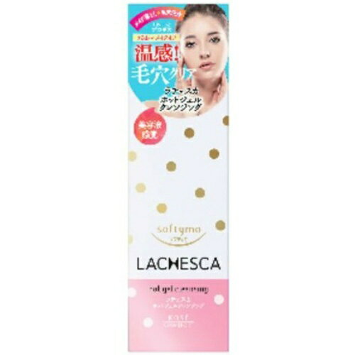 【店長のイチオシ】コーセー ソフティモ ラチェスカ ホットジェルクレンジング 200g (温感毛穴クリア)