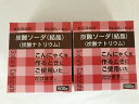 【送料無料・まとめ買い2個セット】大洋製薬 食品添加物 炭酸 ソーダ(結晶) 500g