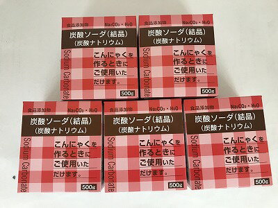 【送料無料・まとめ買い5個セット】大洋製薬 食品添加物 炭酸 ソーダ(結晶) 500g 【送料無料・まとめ買い5個セット】大洋製薬 食品添加物 炭酸 ソーダ(結晶) 500g