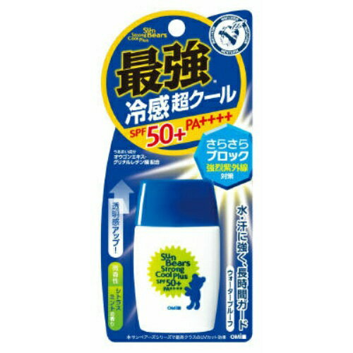 【配送おまかせ送料込】近江兄弟社 メンターム サンベアーズストロングクールプラスN SPF50+ PA++++ 30g 日焼け止め乳液 ( 顔・からだ用 ) 無着色・微香性 シトラスミントの香り 1個