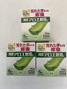 【送料無料】【第3類医薬品】 間宮 アロエ軟膏 50g×3個セット