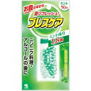 【配送おまかせ送料込】【小林製薬】ブレスケア ミント50粒入 【口臭予防】 1個