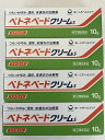 【送料無料・まとめ買い×4個セット】【第(2)類医薬品】第一三共ヘルスケア ベトネベートクリームS 10g(4987107620897)