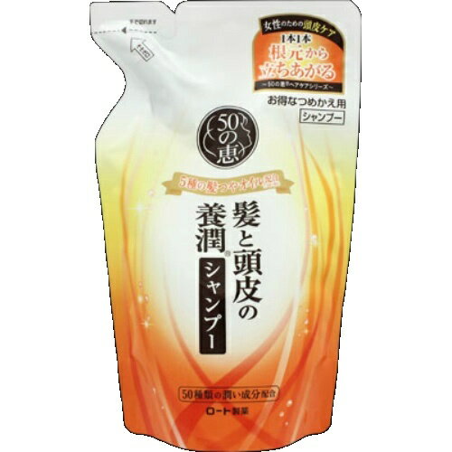 【店長のイチオシ】ロート製薬 50の恵 髪と頭皮の養潤シャンプー つめかえ用 ( 内容量:330ML )※パッケージ変更の場合あり