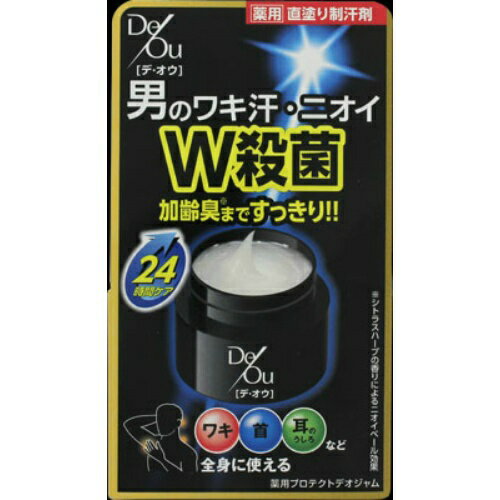 【店長のイチオシ】ロート製薬 DeOu ( デ・オウ ) 薬用プロテクトデオジャム ( 内容量:50G ) 医薬部外品 直塗り制汗剤　男のワキ汗・ニオイW殺菌。加齢臭までスッキリ!!(4987241147168)