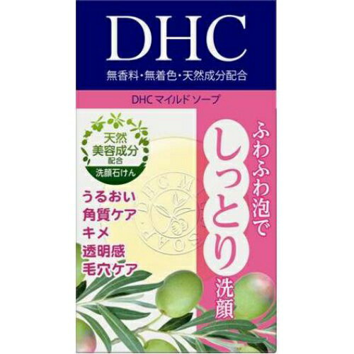 【配送おまかせ送料込】DHC マイルドソープ ( SS ) 35g オリーブバージンオイルとハチミツの洗顔石鹸 1個 【配送おまかせ送料込】DHC マイルドソープ ( SS ) 35g オリーブバージンオイルとハチミツの洗顔石鹸 1個