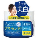 【送料無料・まとめ買い4個セット】ウテナ シンプルバランス 美白ジェル 100g (化粧水+クリーム+美容液)