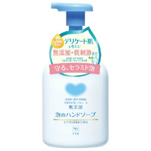 【送料無料・まとめ買い2個セット】牛乳石鹸 カウブランド 無添加 泡のハンドソープ ポンプ 360ml 本体 ( 手洗 泡タイプ )